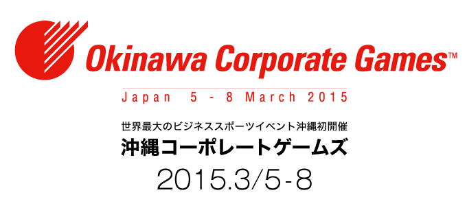 okinawa-corporate-games
