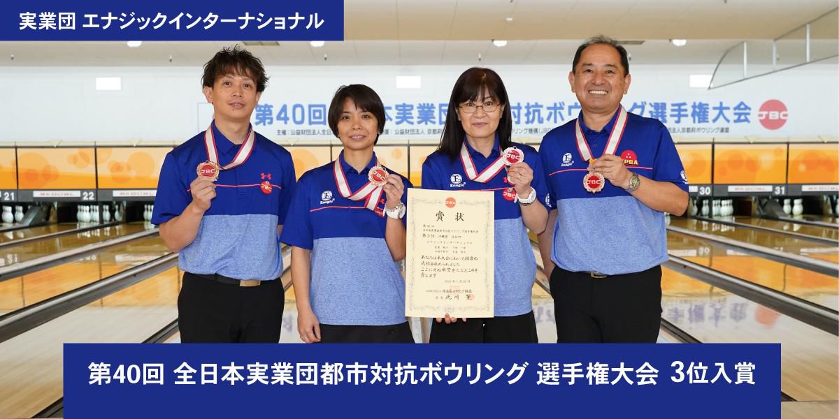 エナジックボウル美浜 | 沖縄県北谷町にある海のみえるボウリング場